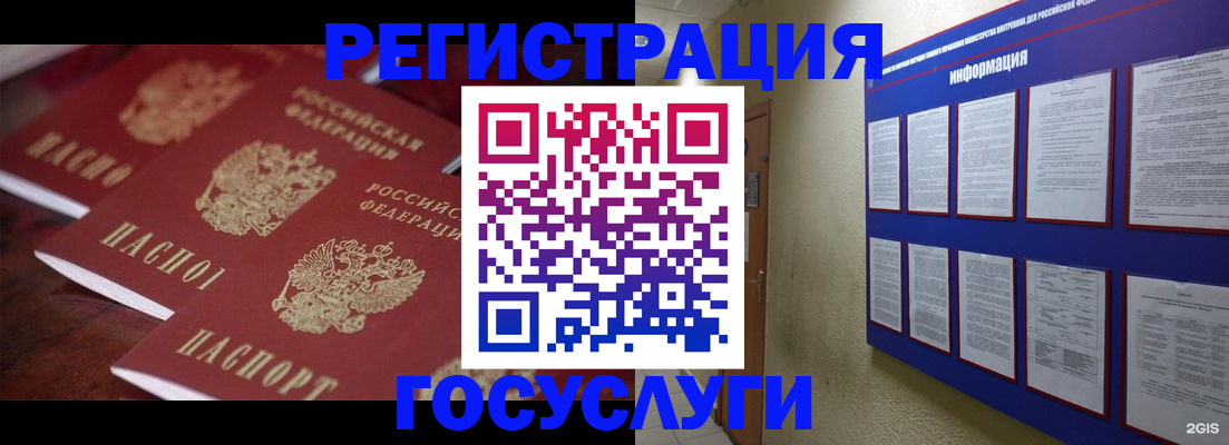 прописка для кредита в Кизилюрте