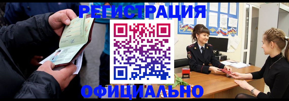 временная регистрация для школы в Кизилюрте